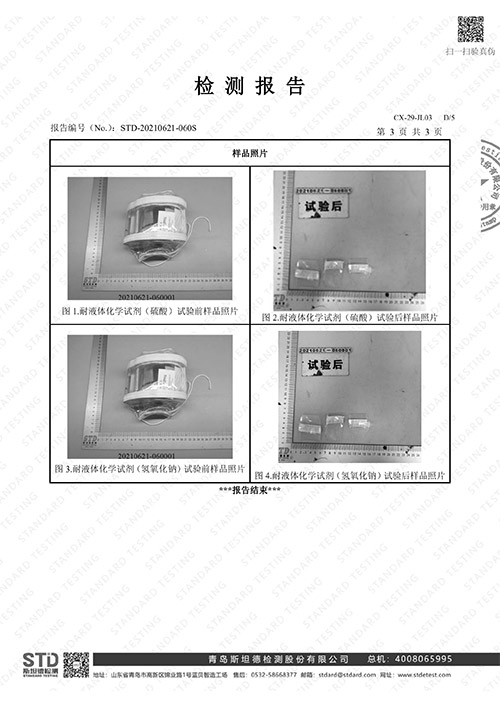 PVC透明法蘭保護(hù)罩檢測(cè)報(bào)告